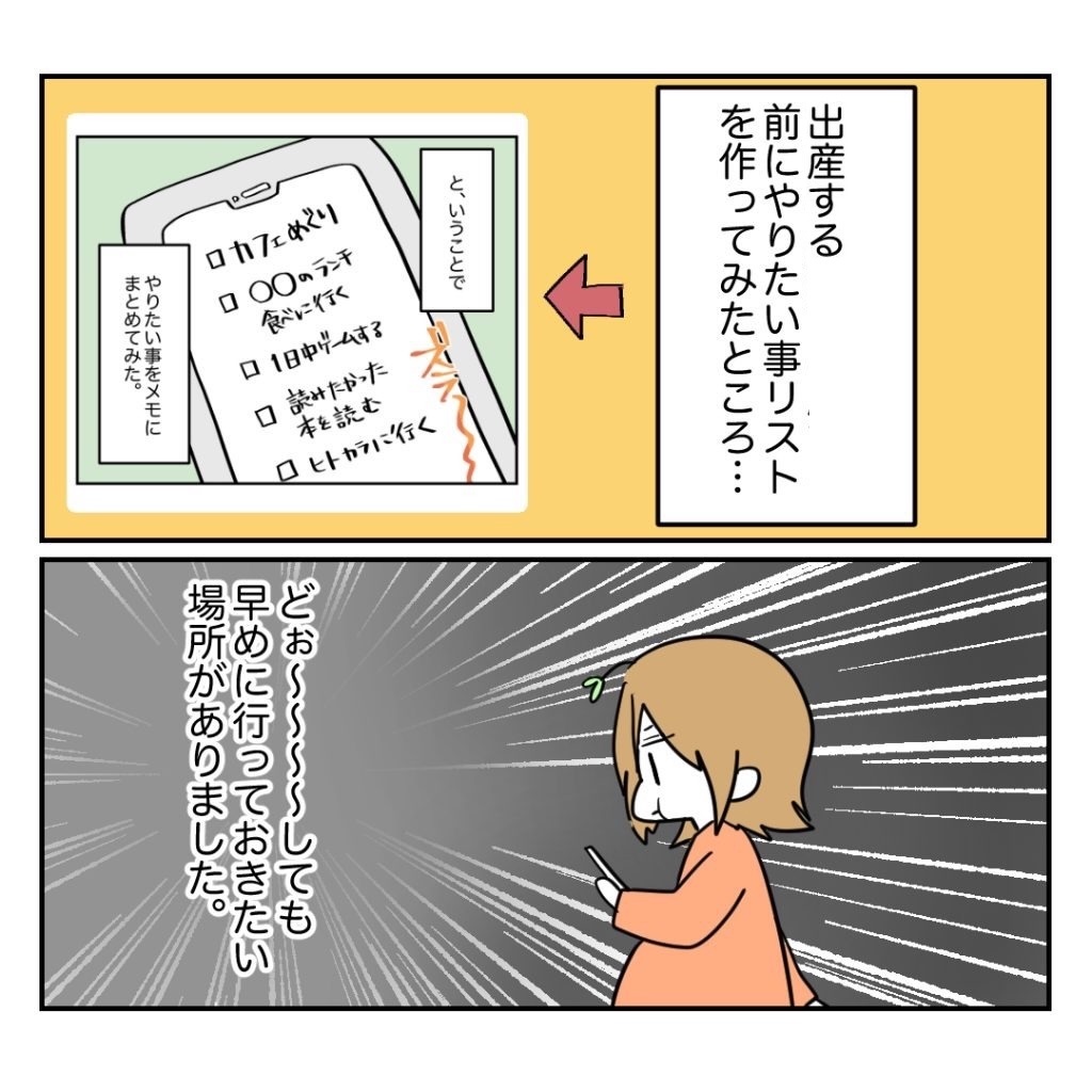 不妊治療で妊娠した私の妊娠記録／kiki