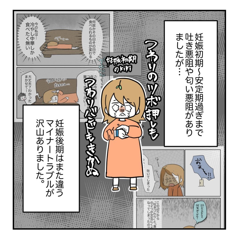 不妊治療で妊娠した私の妊娠記録／kiki