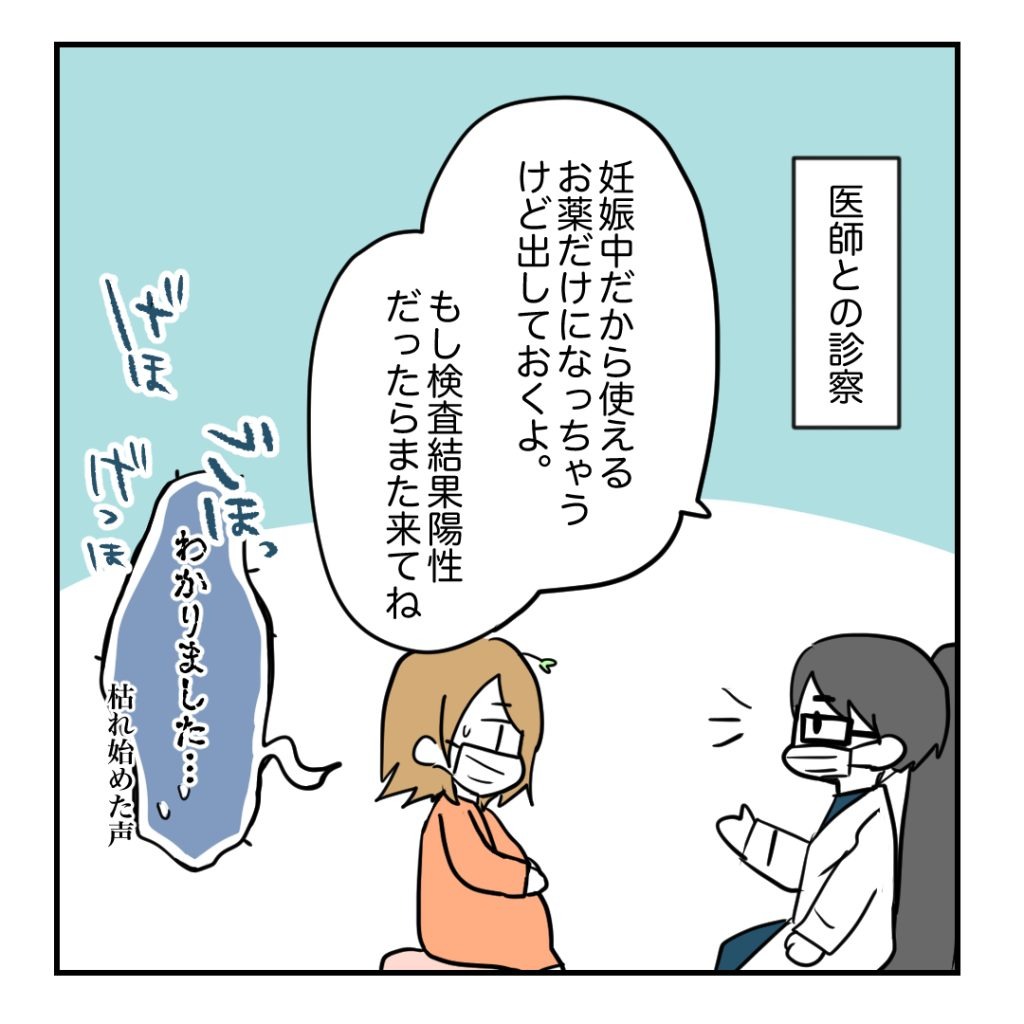 不妊治療で妊娠した私の妊娠記録／kiki