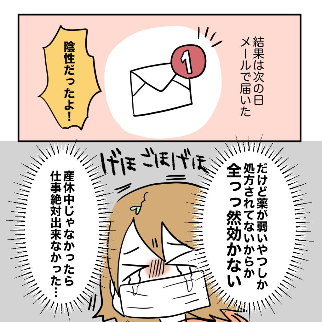 不妊治療で妊娠した私の妊娠記録／kiki