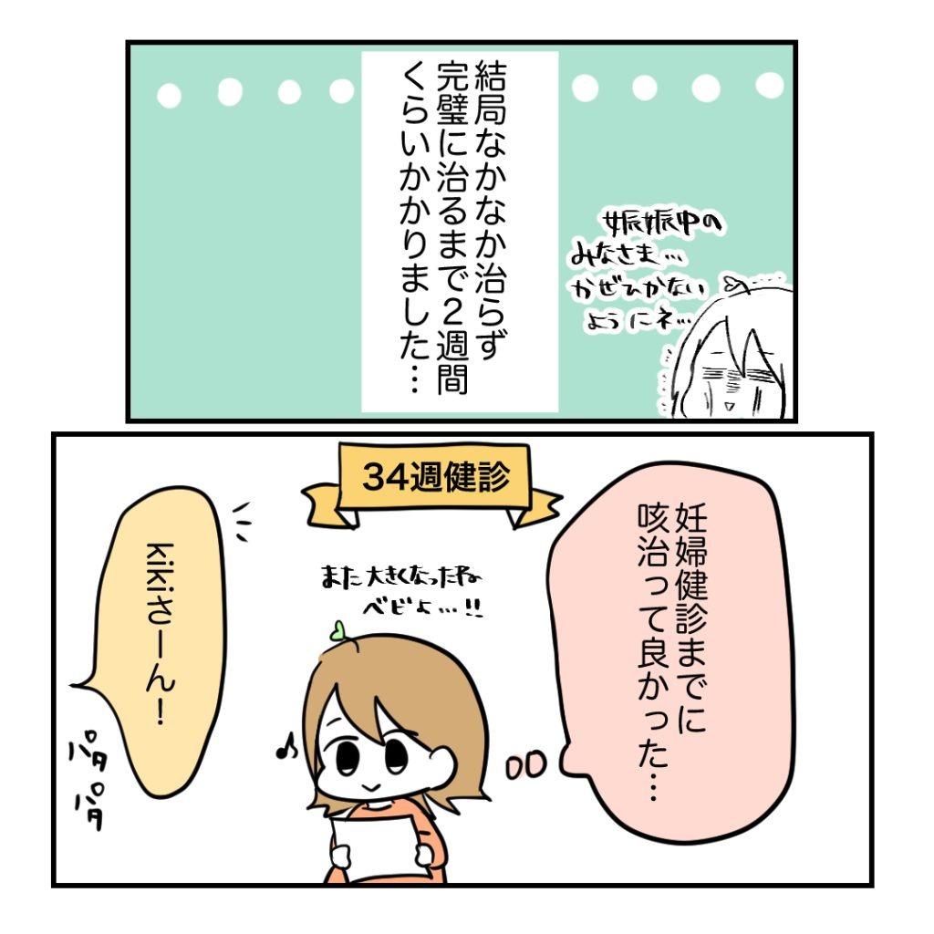 不妊治療で妊娠した私の妊娠記録／kiki