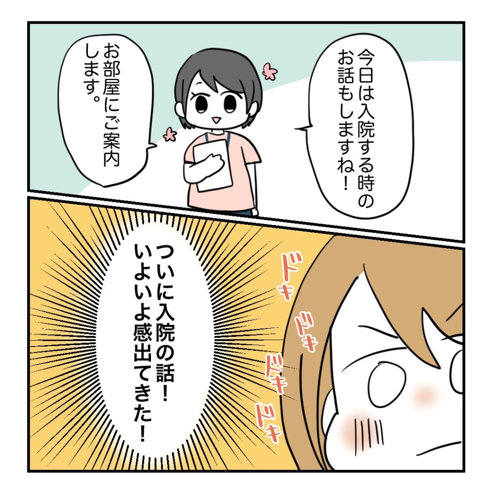 不妊治療で妊娠した私の妊娠記録／kiki