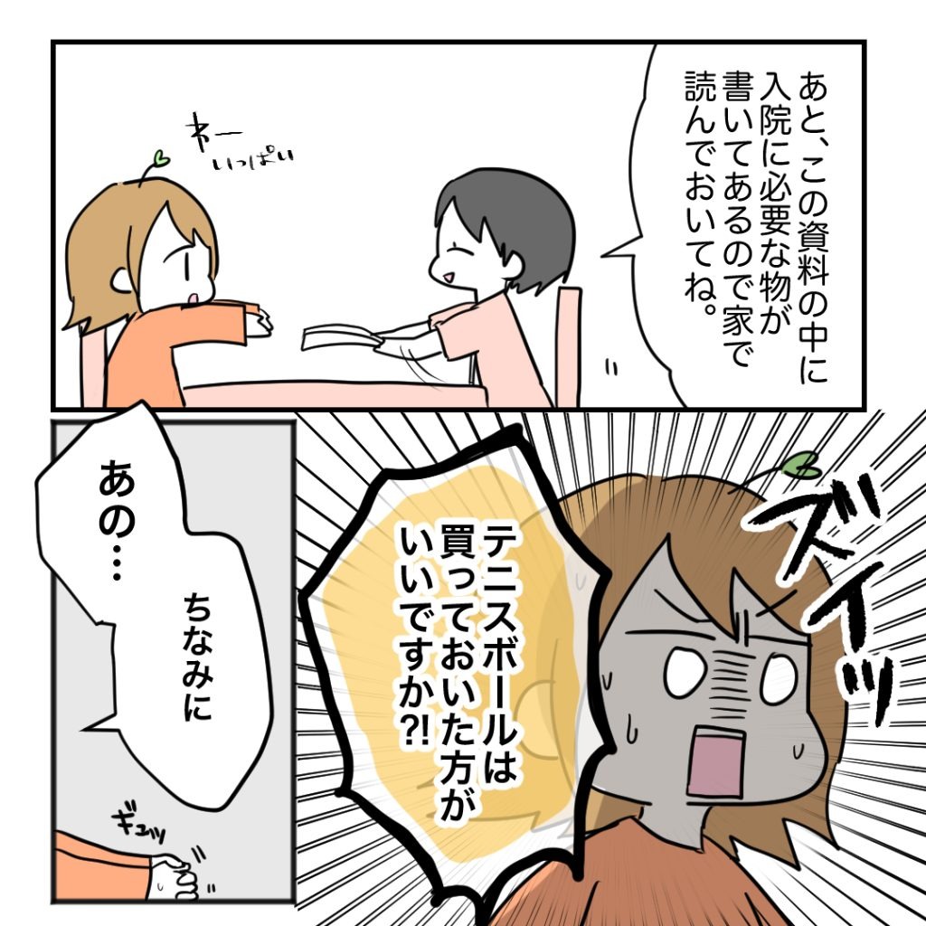 不妊治療で妊娠した私の妊娠記録／kiki