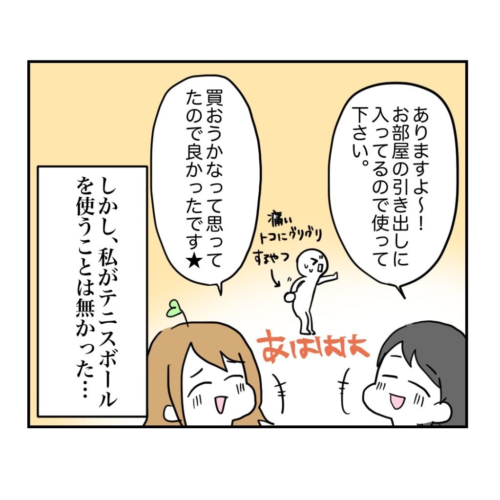 不妊治療で妊娠した私の妊娠記録／kiki