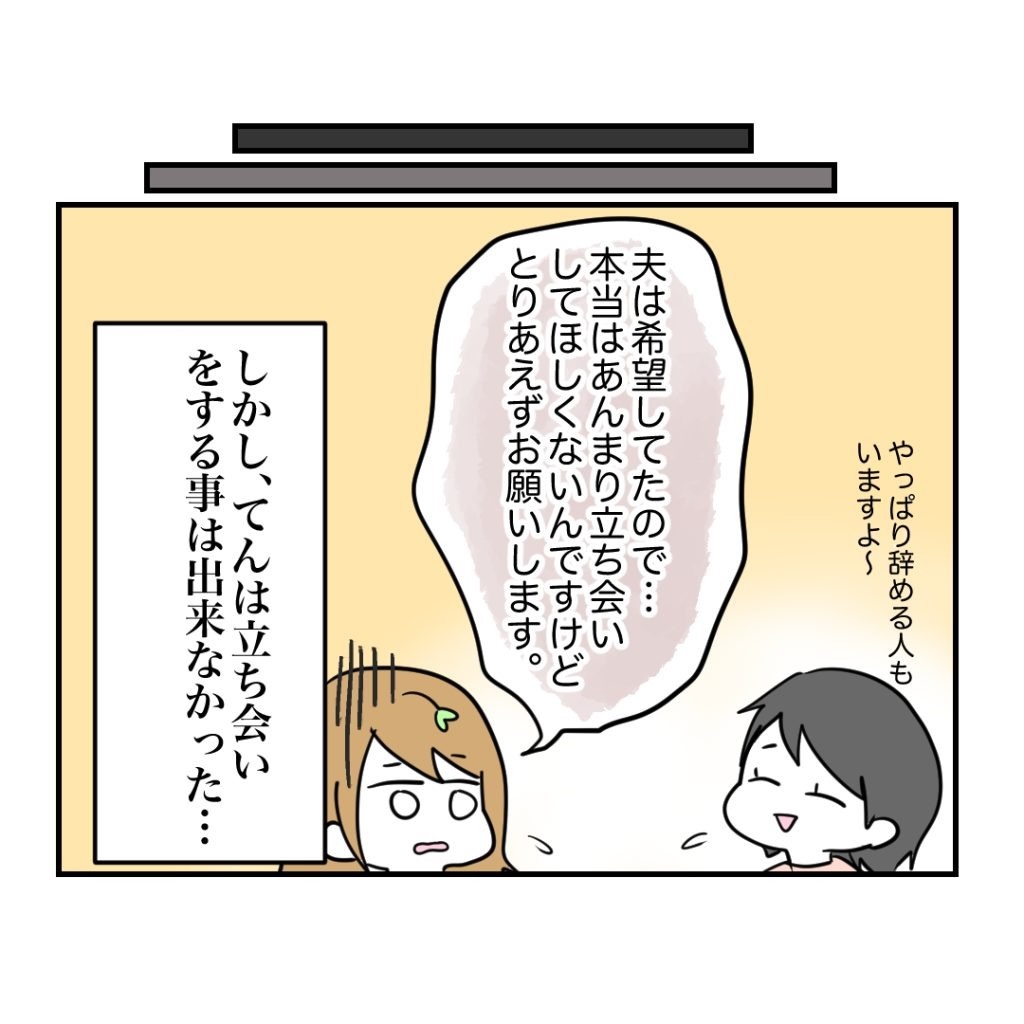 不妊治療で妊娠した私の妊娠記録／kiki