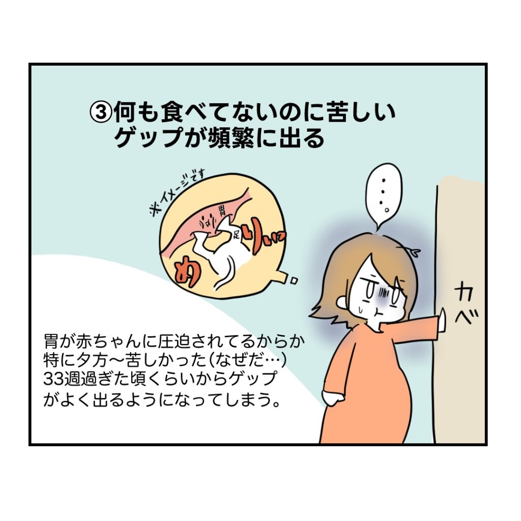 不妊治療で妊娠した私の妊娠記録／kiki