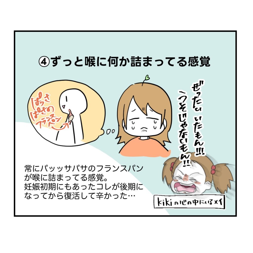 不妊治療で妊娠した私の妊娠記録／kiki