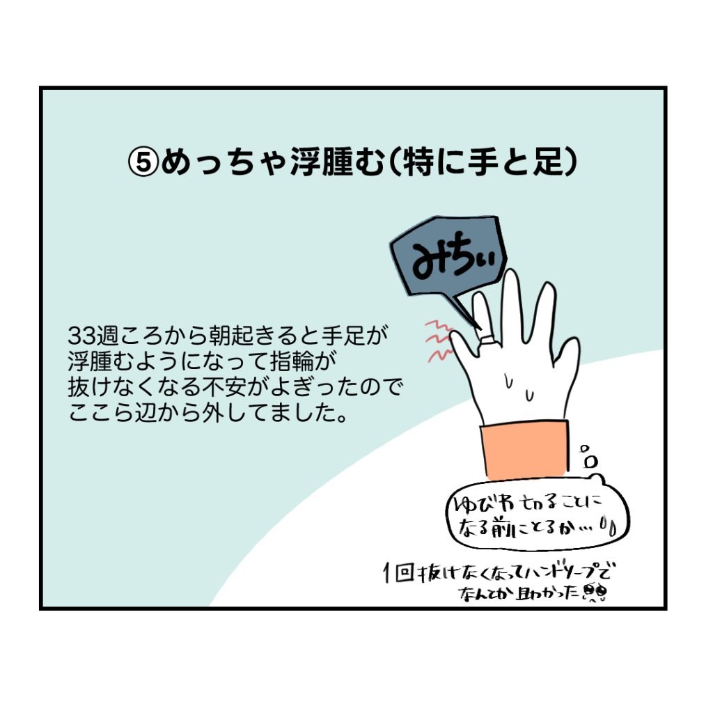 不妊治療で妊娠した私の妊娠記録／kiki