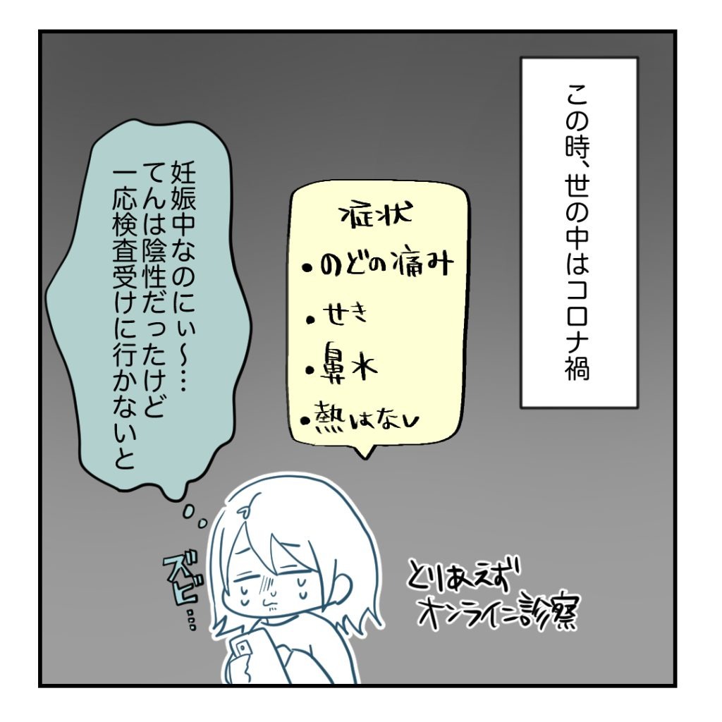 不妊治療で妊娠した私の妊娠記録／kiki