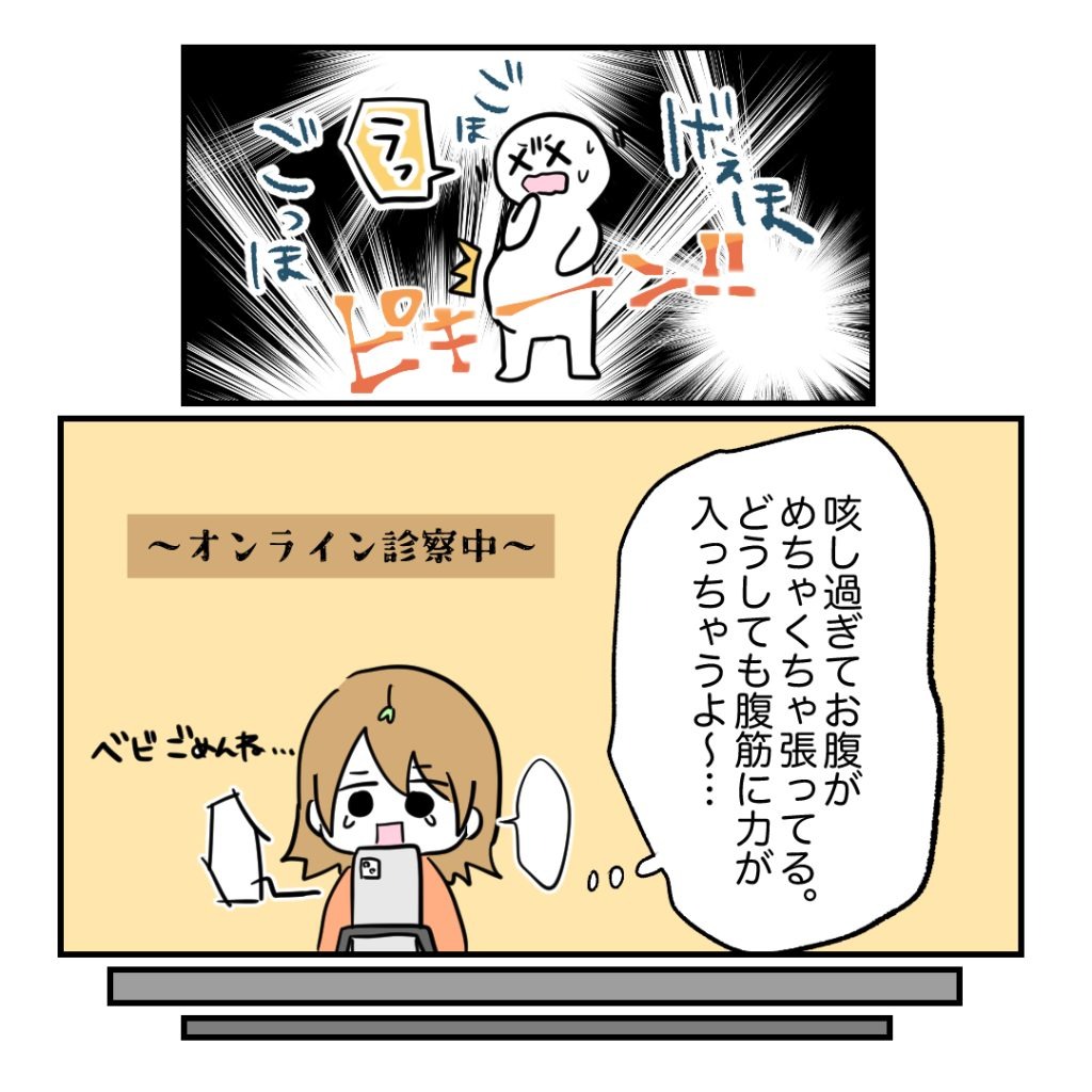 不妊治療で妊娠した私の妊娠記録／kiki