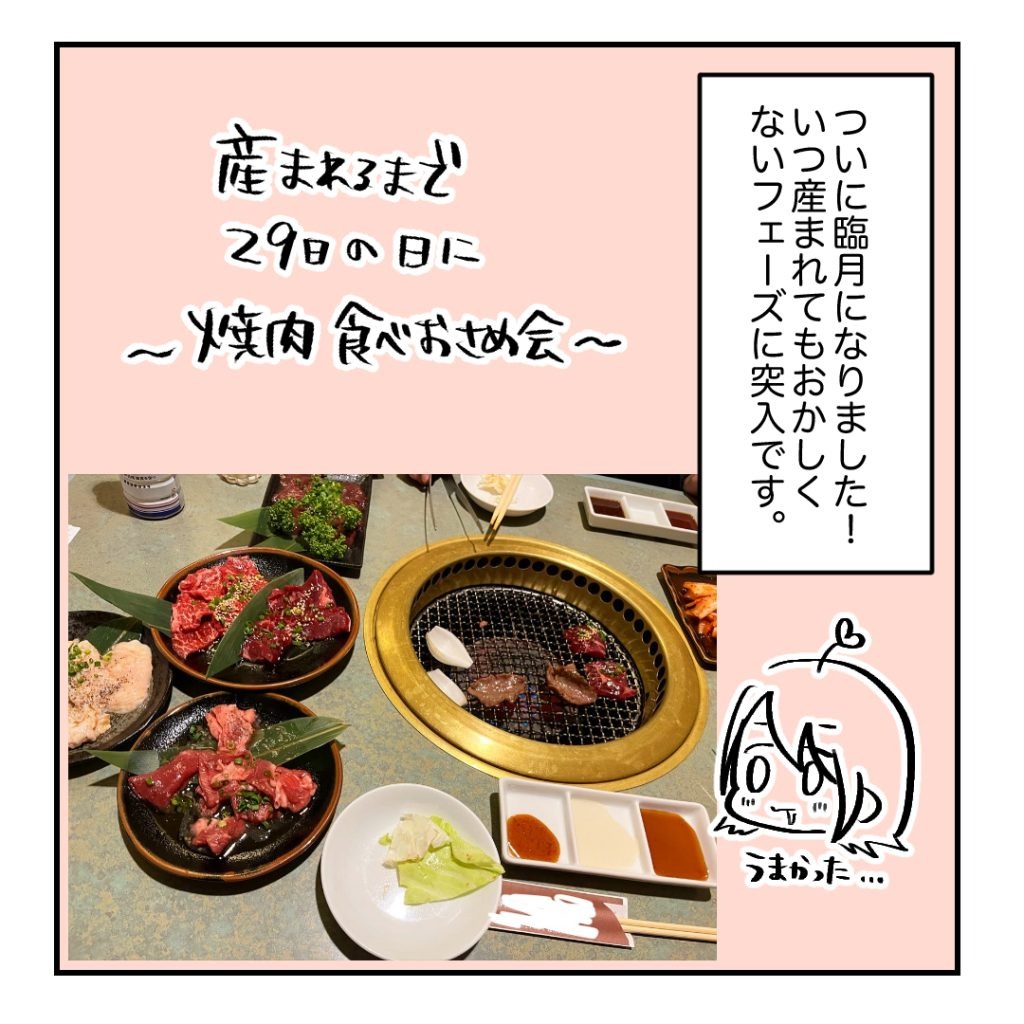 不妊治療で妊娠した私の妊娠記録/kiki