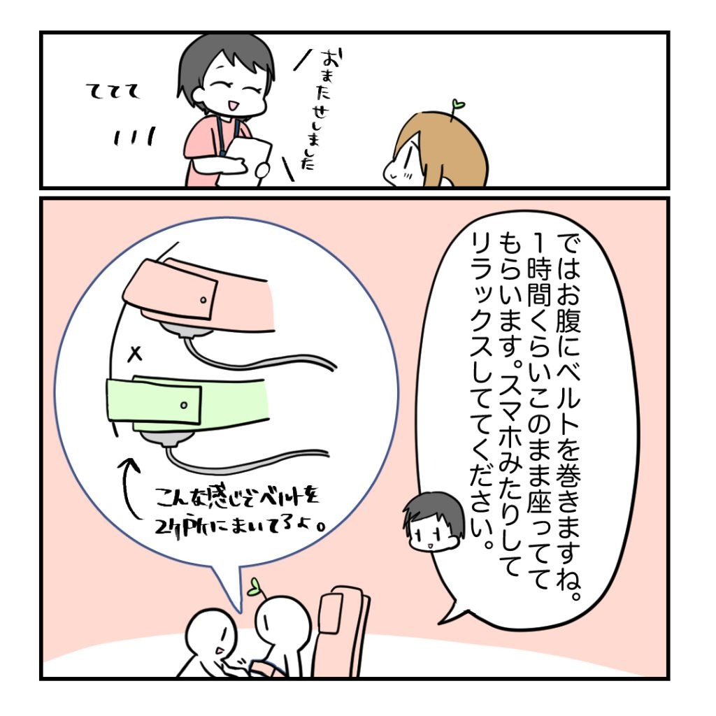 不妊治療で妊娠した私の妊娠記録/kiki