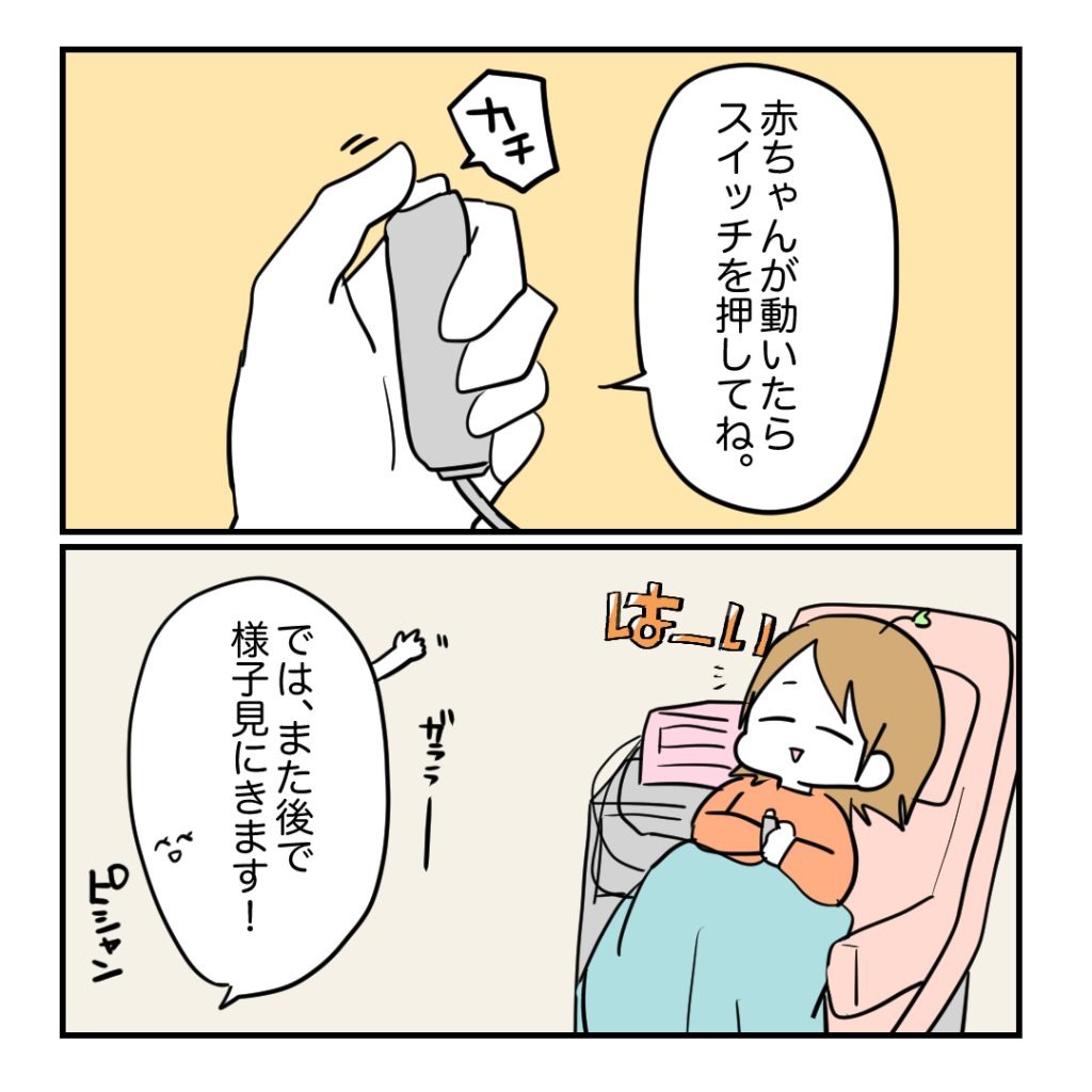 不妊治療で妊娠した私の妊娠記録/kiki