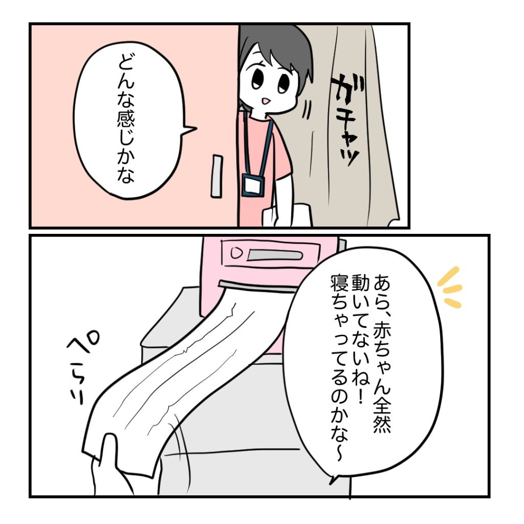 不妊治療で妊娠した私の妊娠記録/kiki