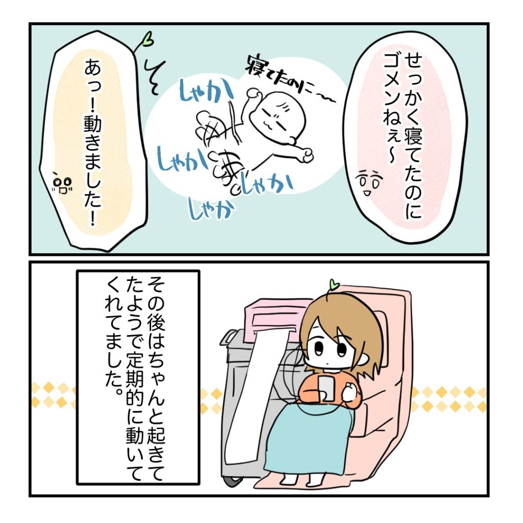 不妊治療で妊娠した私の妊娠記録/kiki