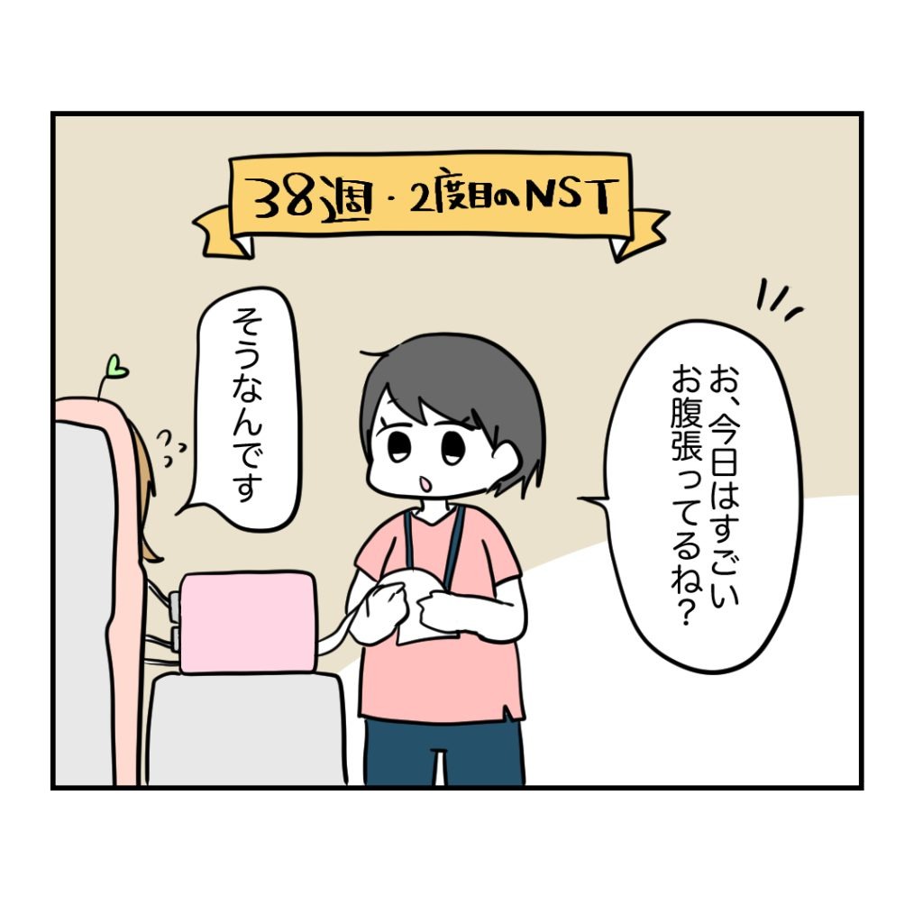 不妊治療で妊娠した私の妊娠記録/kiki