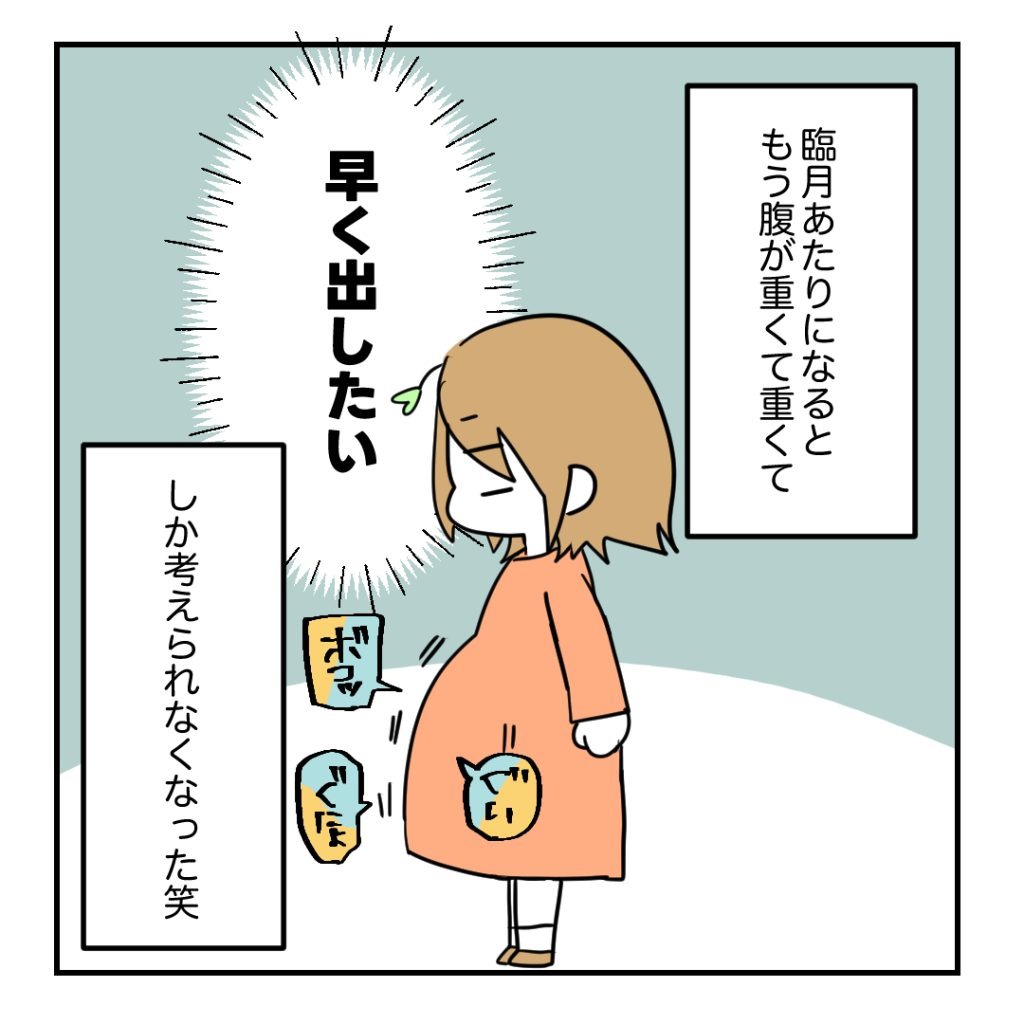 不妊治療で妊娠した私の妊娠記録/kiki