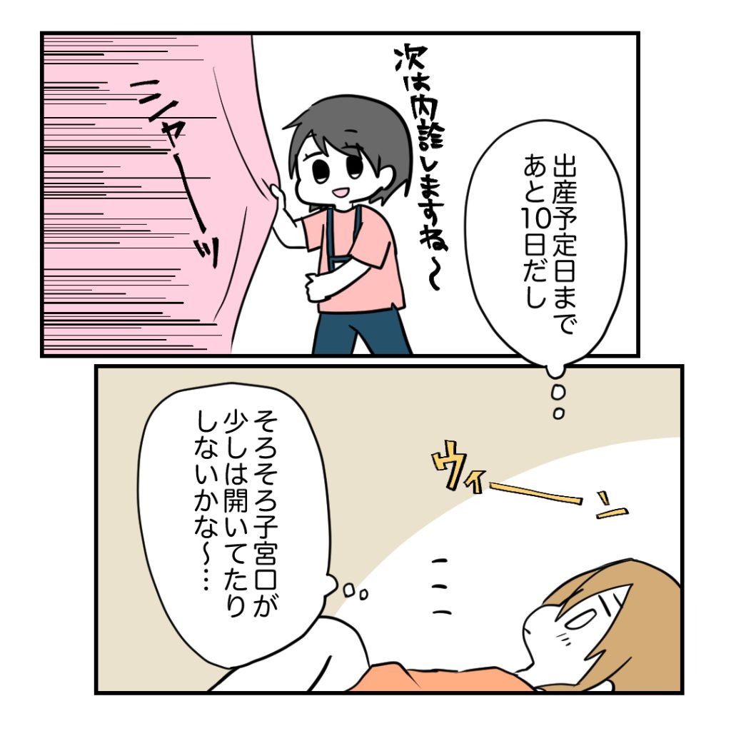 不妊治療で妊娠した私の妊娠記録/kiki