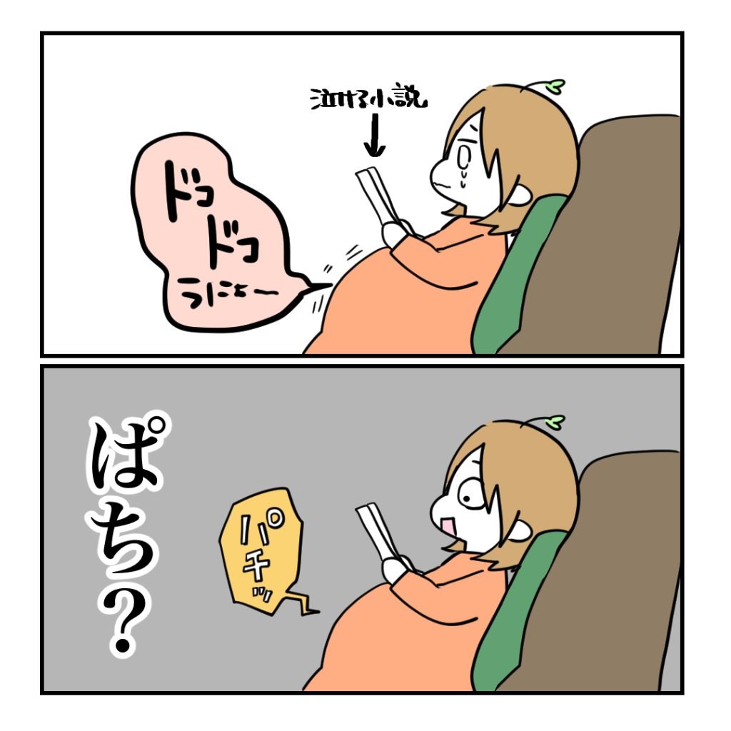 不妊治療で妊娠した私の妊娠記録/kiki