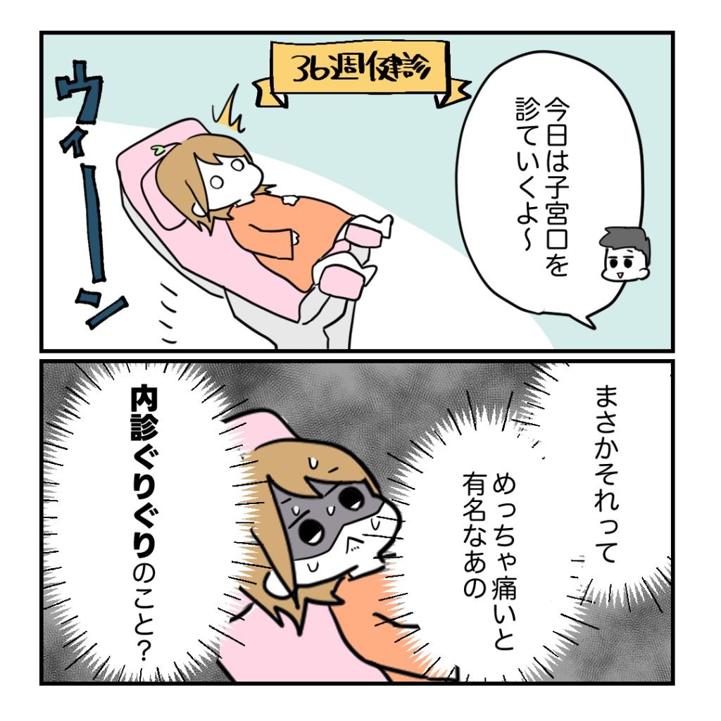 不妊治療で妊娠した私の妊娠記録/kiki