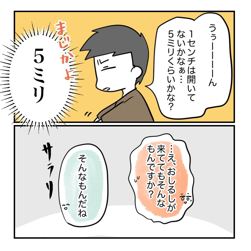 不妊治療で妊娠した私の妊娠記録/kiki