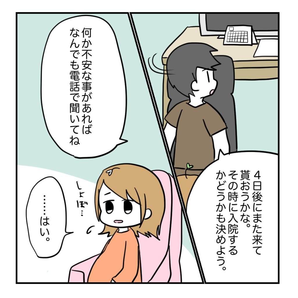 不妊治療で妊娠した私の妊娠記録/kiki