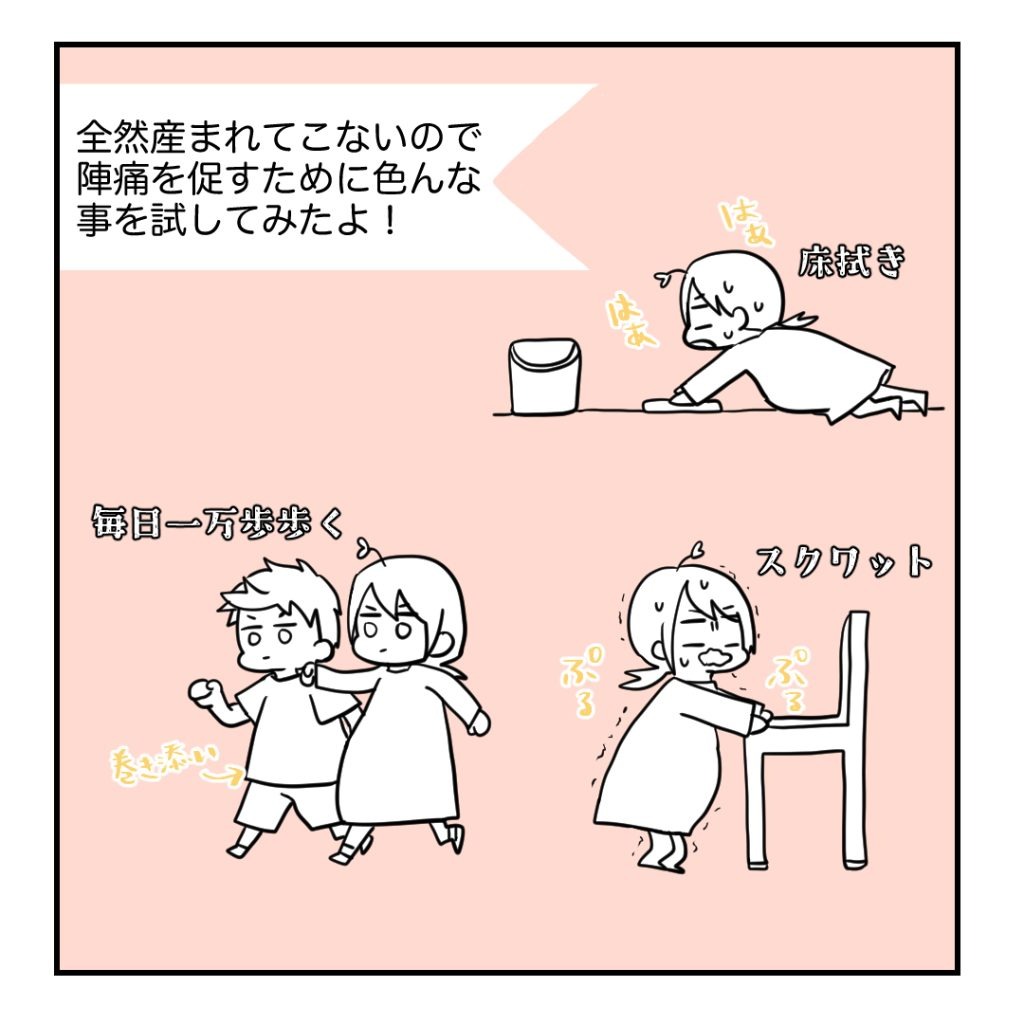 不妊治療で妊娠した私の妊娠記録/kiki