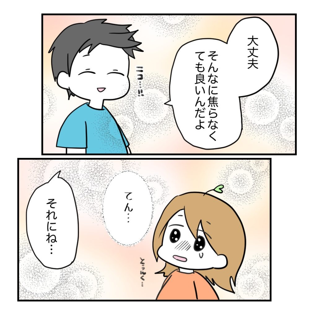 不妊治療で妊娠した私の妊娠記録/kiki