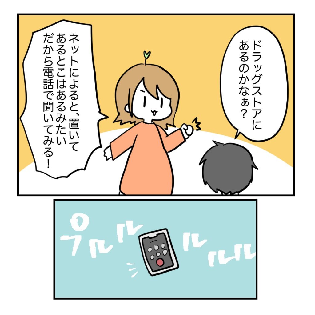 不妊治療で妊娠した私の妊娠記録/kiki