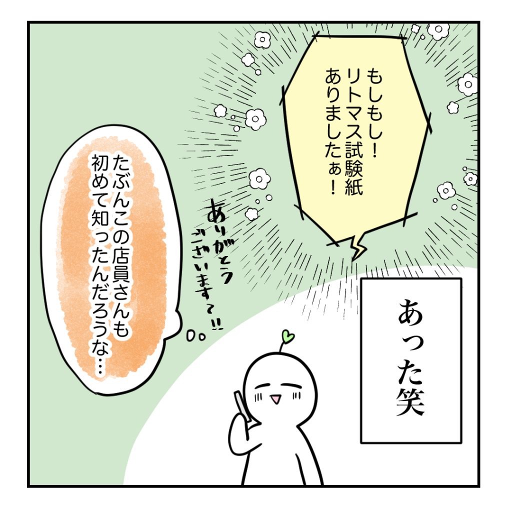 不妊治療で妊娠した私の妊娠記録/kiki