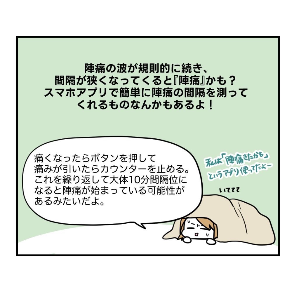 不妊治療で妊娠した私の妊娠記録/kiki