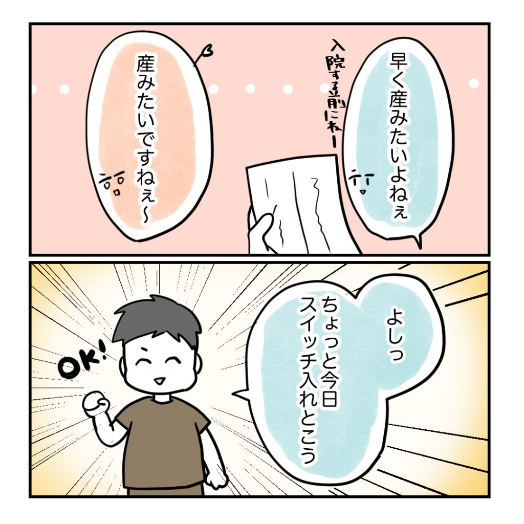 不妊治療で妊娠した私の妊娠記録/kiki