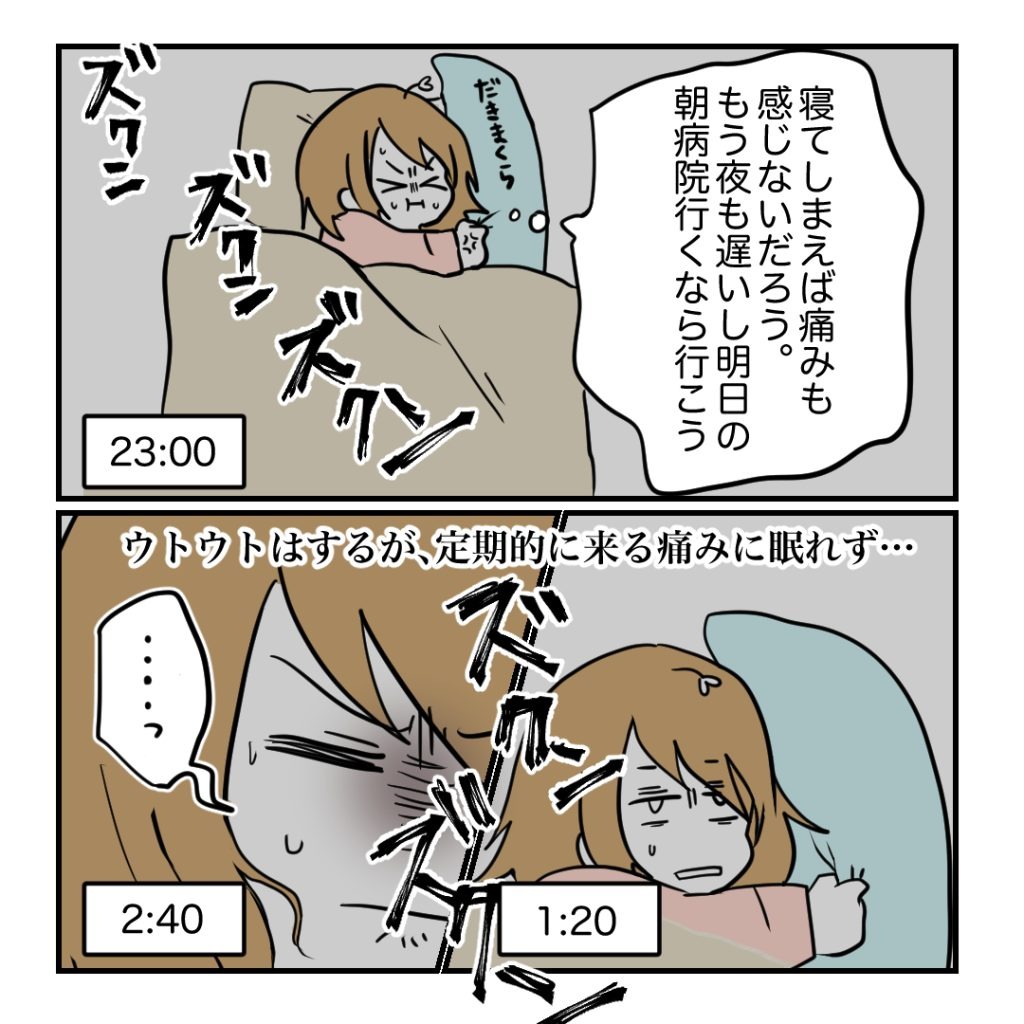 不妊治療で妊娠した私の妊娠記録/kiki