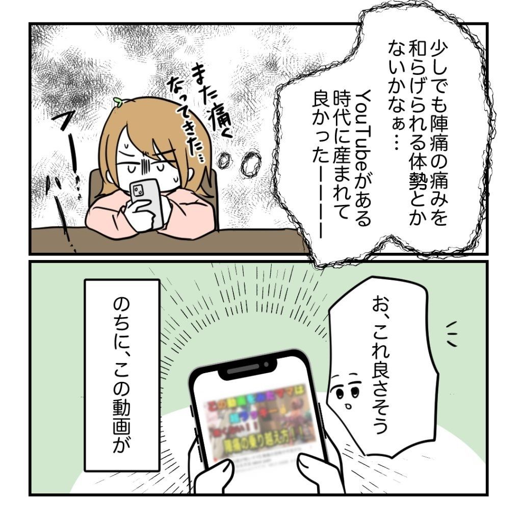 不妊治療で妊娠した私の妊娠記録/kiki