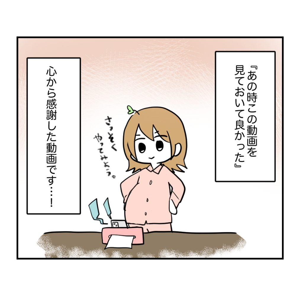 不妊治療で妊娠した私の妊娠記録/kiki