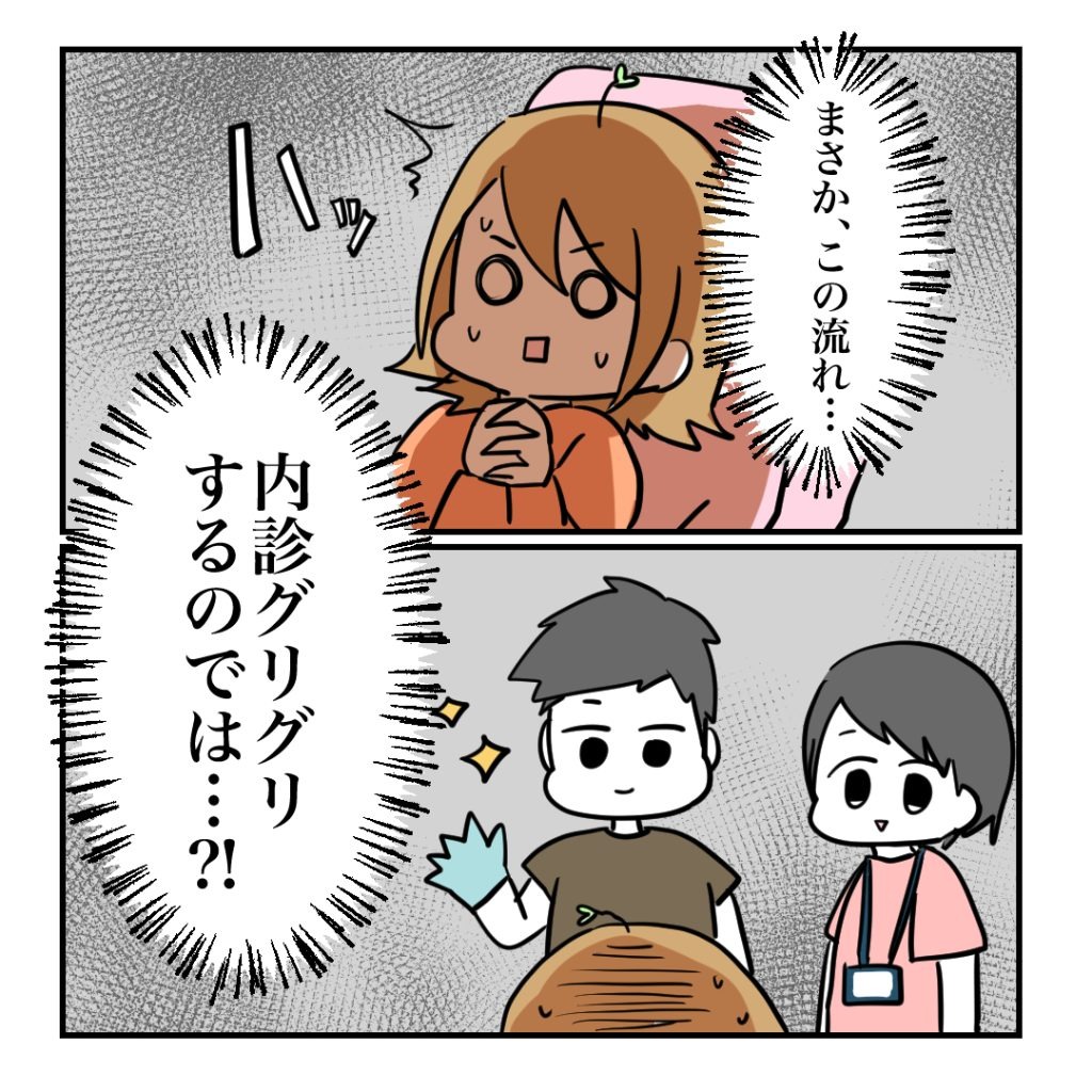 不妊治療で妊娠した私の妊娠記録/kiki