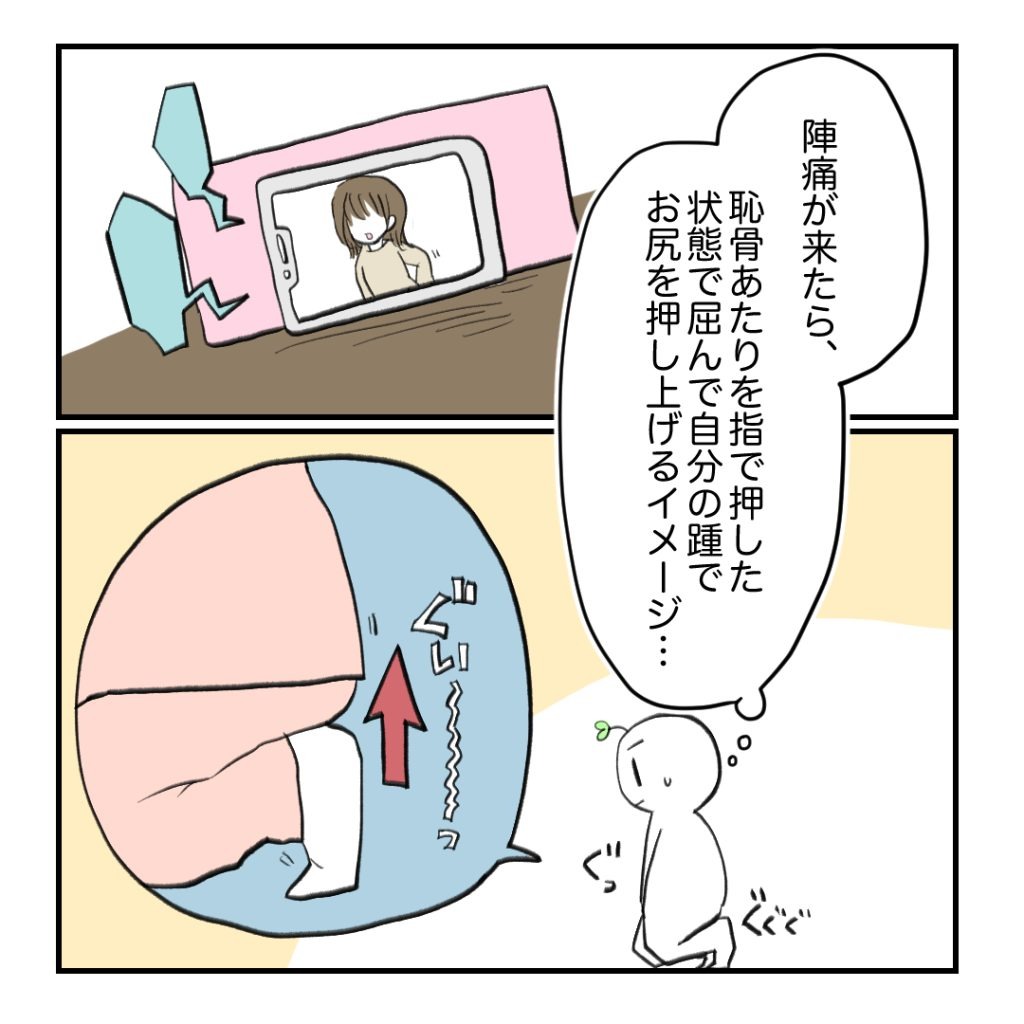 不妊治療で妊娠した私の妊娠記録/kiki