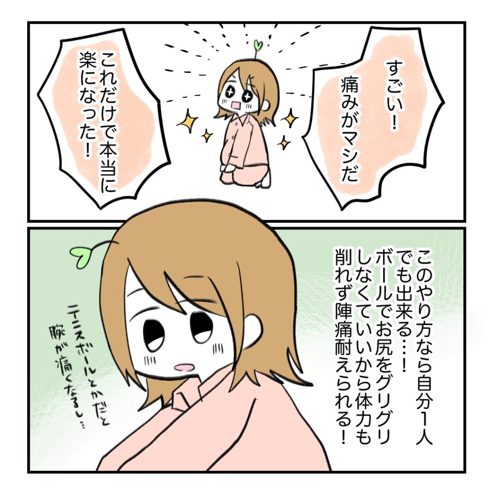 不妊治療で妊娠した私の妊娠記録/kiki