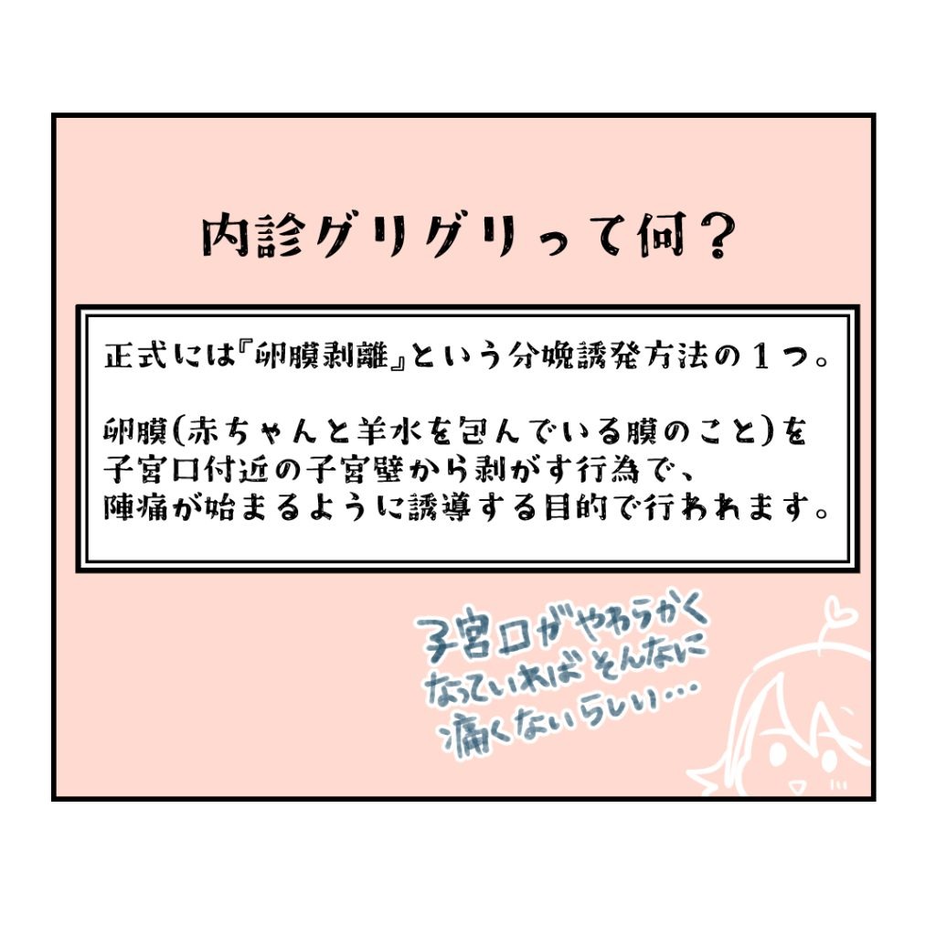 不妊治療で妊娠した私の妊娠記録/kiki