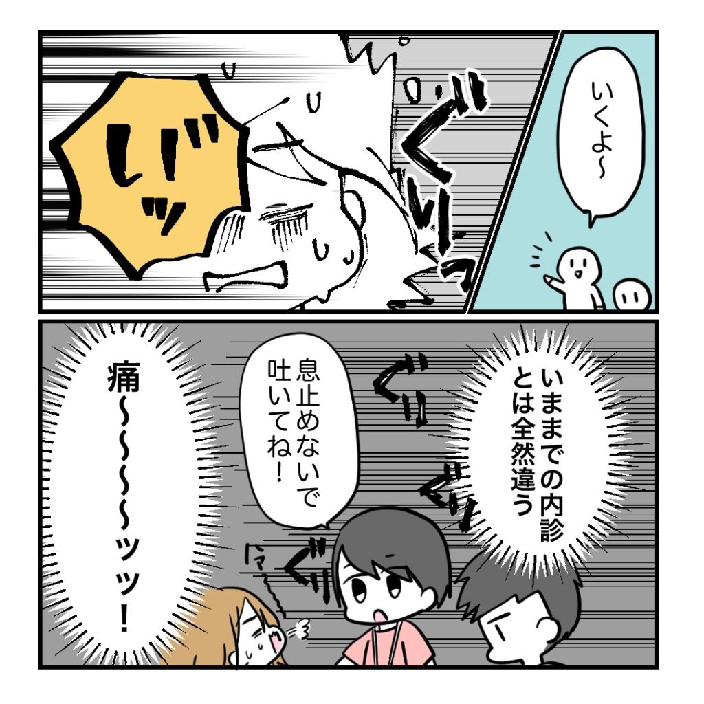 不妊治療で妊娠した私の妊娠記録/kiki