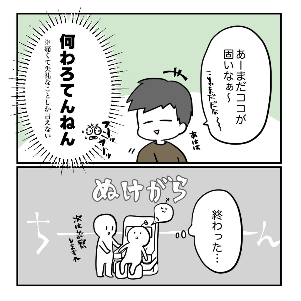 不妊治療で妊娠した私の妊娠記録/kiki