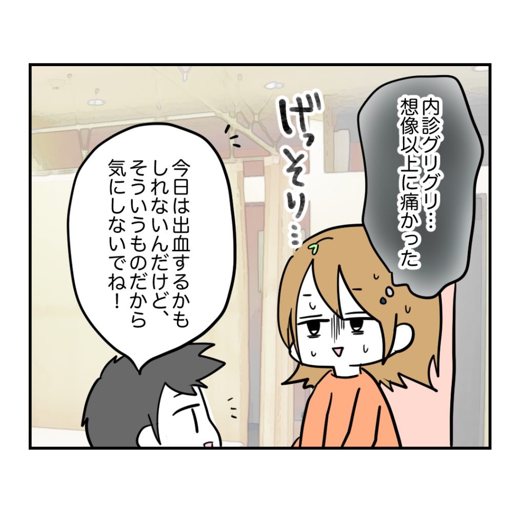 不妊治療で妊娠した私の妊娠記録/kiki