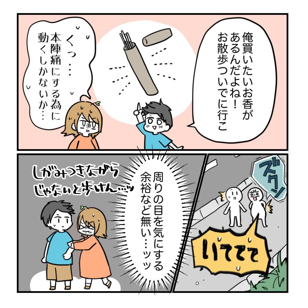 不妊治療で妊娠した私の妊娠記録/kiki