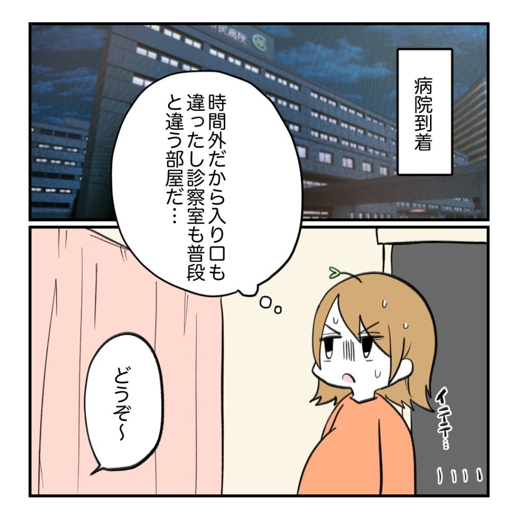 不妊治療で妊娠した私の妊娠記録/kiki