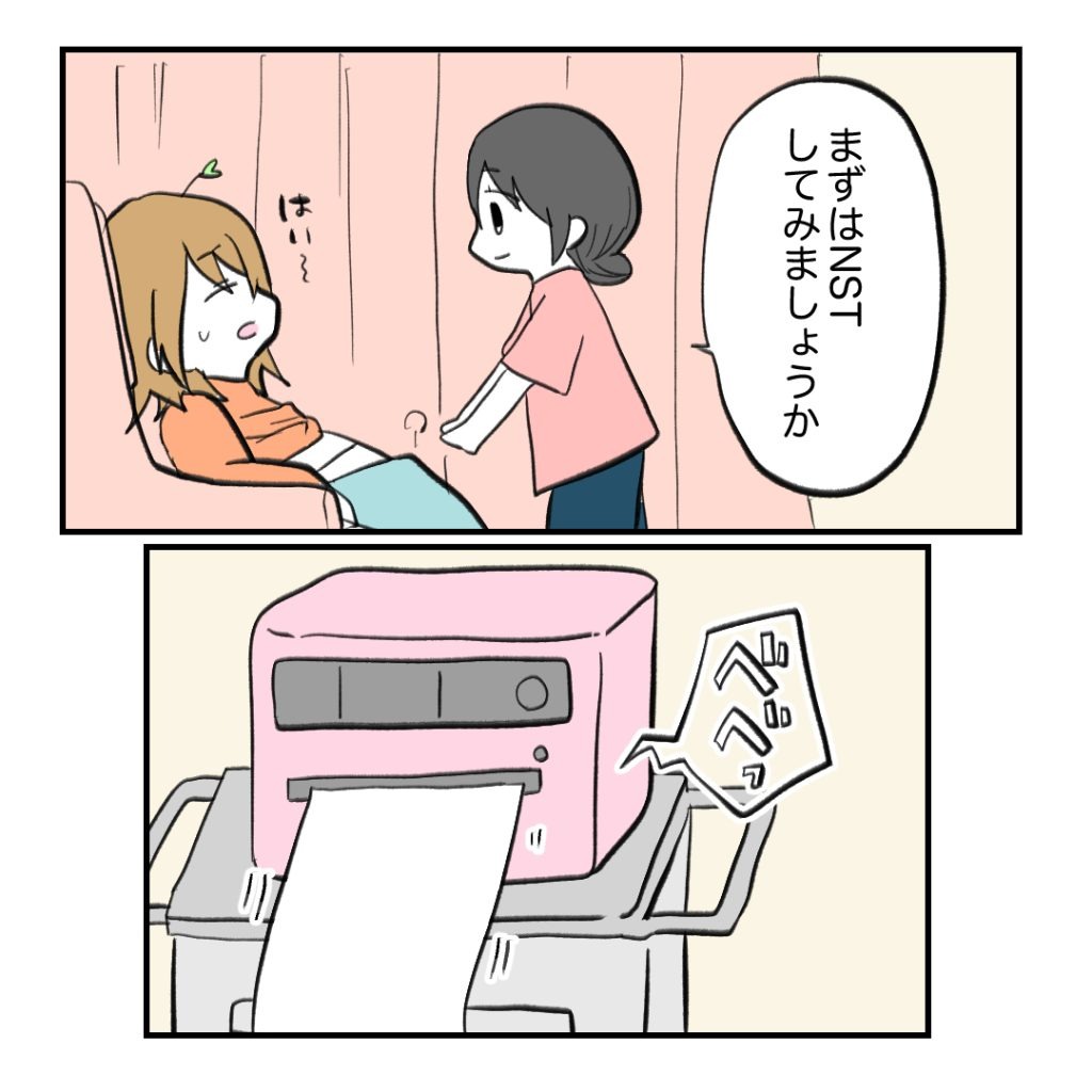 不妊治療で妊娠した私の妊娠記録/kiki