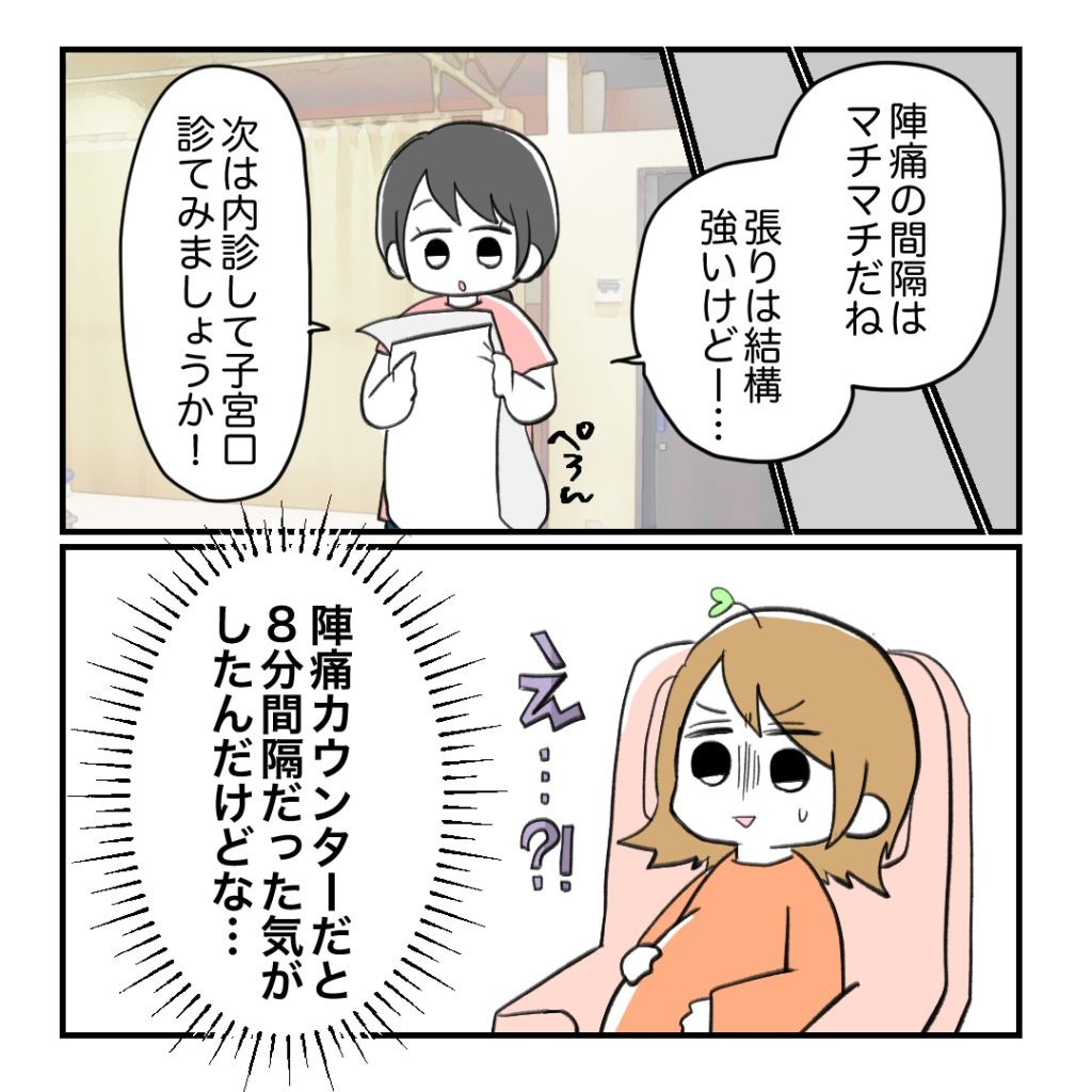 不妊治療で妊娠した私の妊娠記録/kiki