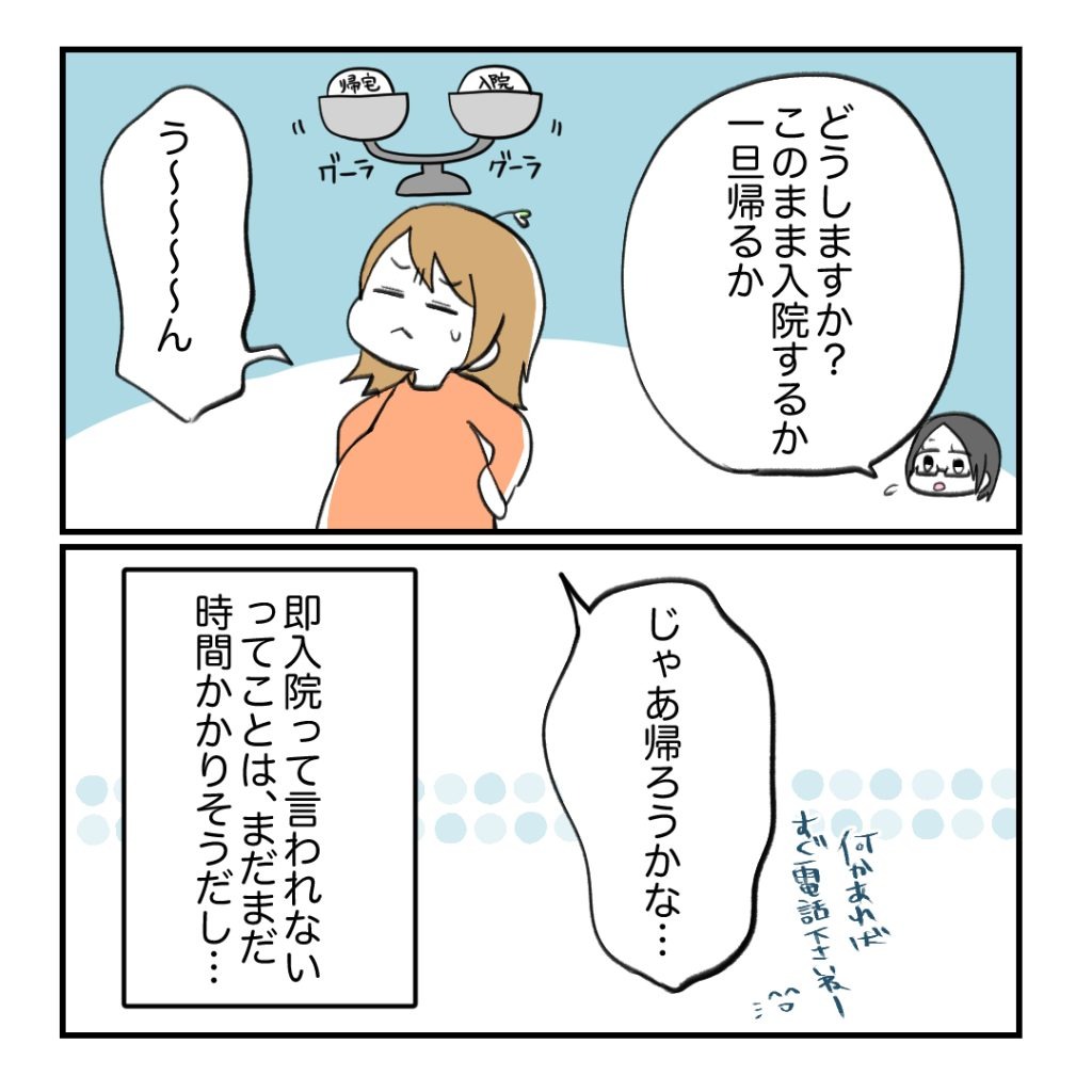 不妊治療で妊娠した私の妊娠記録/kiki