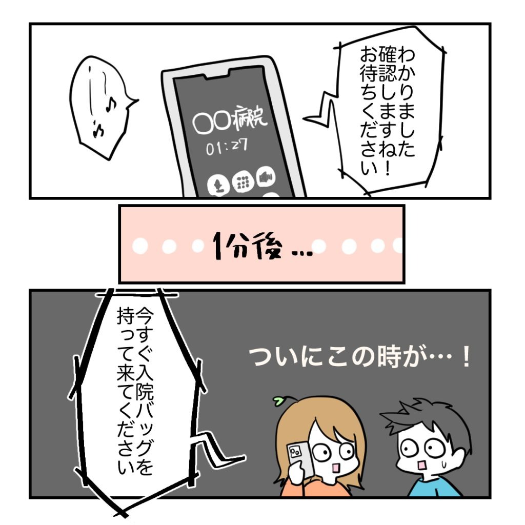 不妊治療で妊娠した私の妊娠記録／kiki