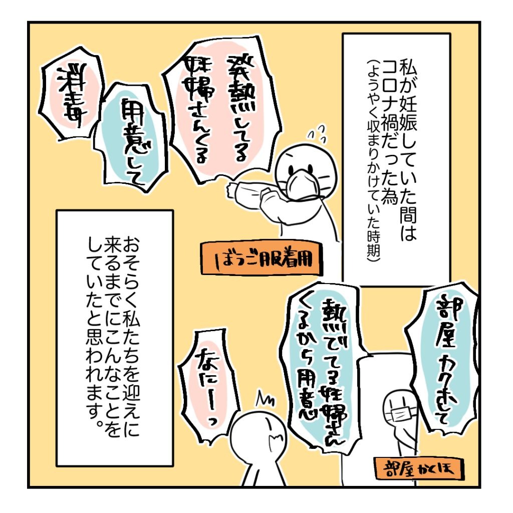 不妊治療で妊娠した私の妊娠記録／kiki