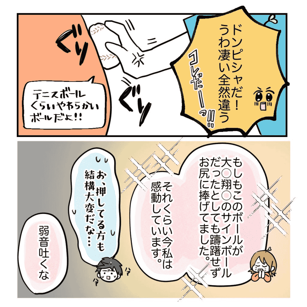 不妊治療で妊娠した私の妊娠記録／kiki